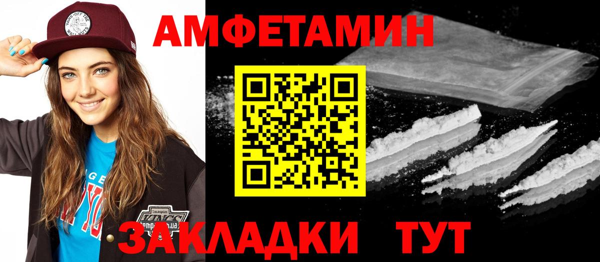 АМФ VHQ Новокубанск