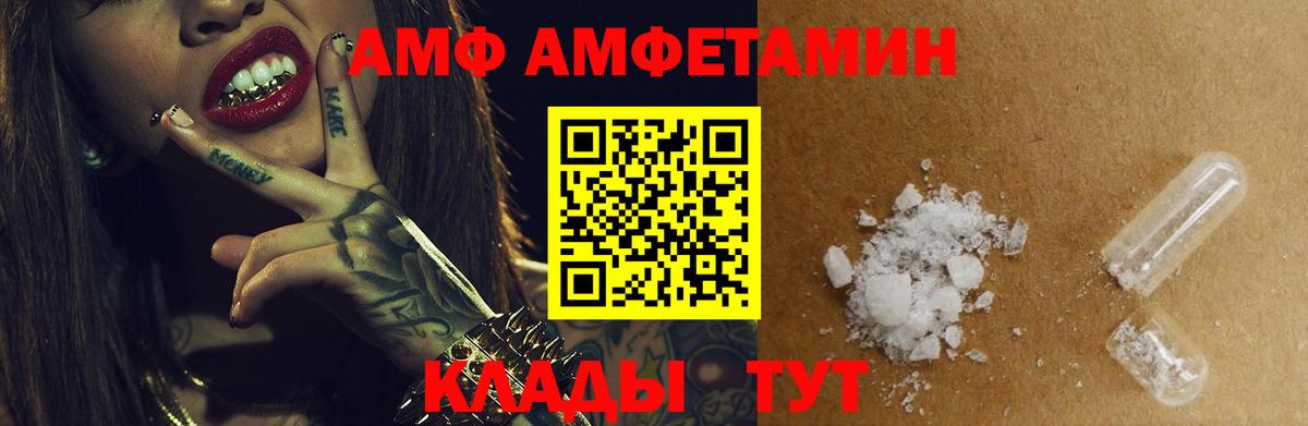Новокубанск  Amphetamine 97%  Amphetamine  Вход с VPN 