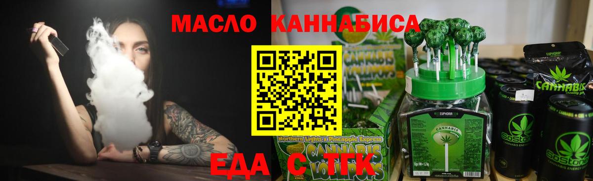 Cannafood конопля  Вход с VPN  Новокубанск 