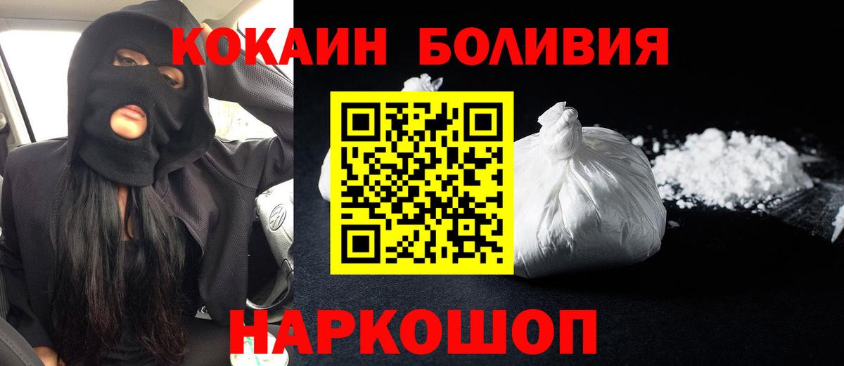 сколько стоит  КОКАИН  КОКАИН 99%  Новокубанск  Вход с VPN  Кокаин Боливия 