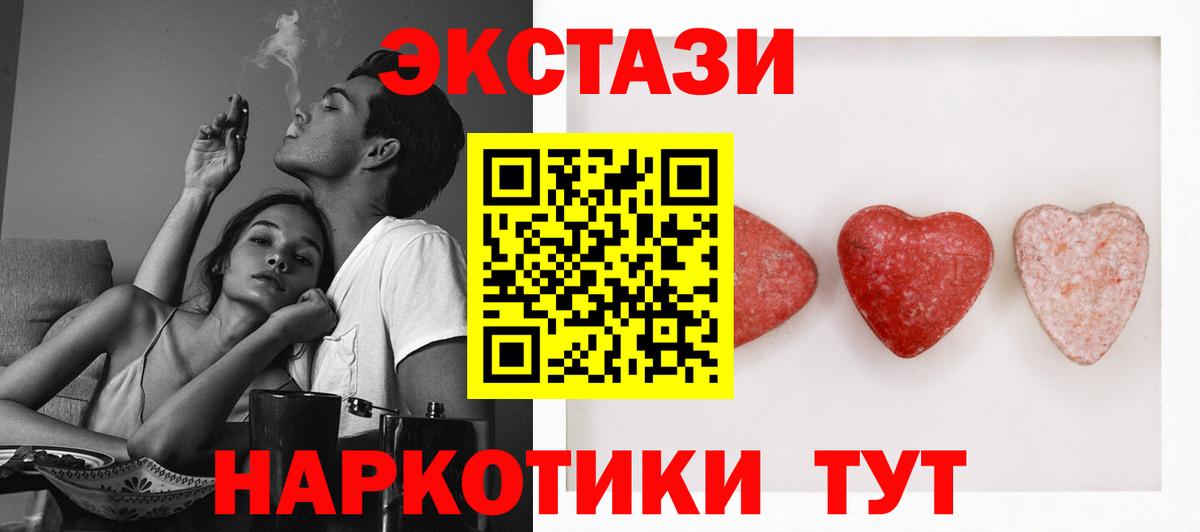ЭКСТАЗИ 300 mg  Ecstasy mix  Вход с VPN  ЭКСТАЗИ  Новокубанск 
