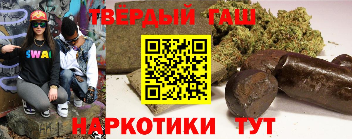 ГАШ хэш  Вход с VPN  Гашиш Premium  Новокубанск 