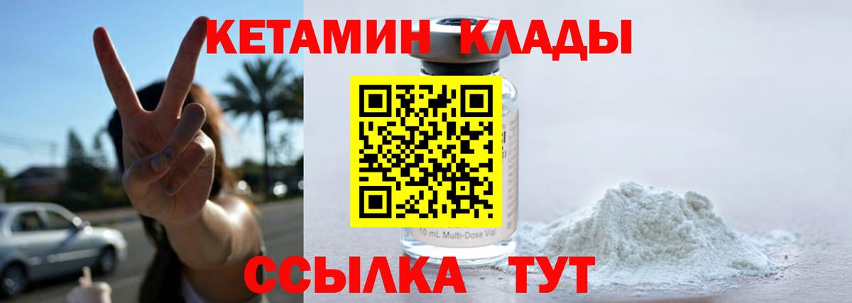 Кетамин VHQ  Вход с VPN  Новокубанск  КЕТАМИН VHQ 