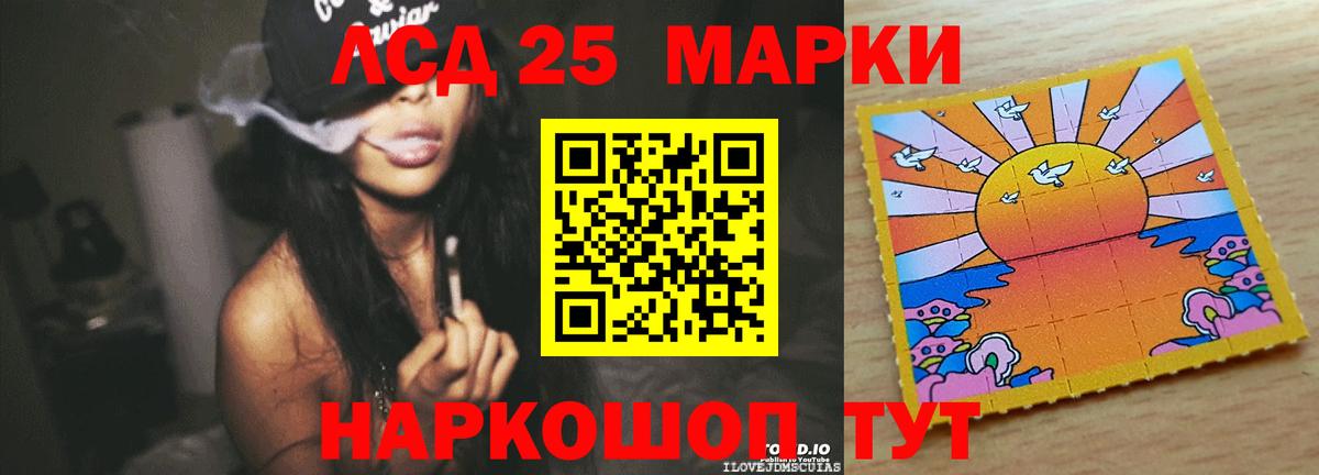 Новокубанск  ЛСД экстази кислота  Вход с VPN 