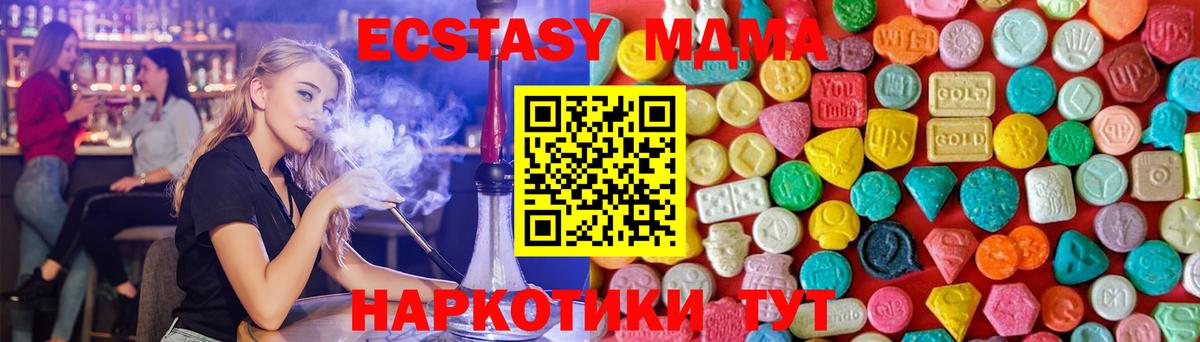 MDMA VHQ  МДМА crystal  MDMA  Вход с VPN  Новокубанск 