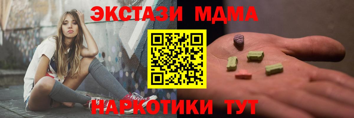 MDMA crystal Новокубанск