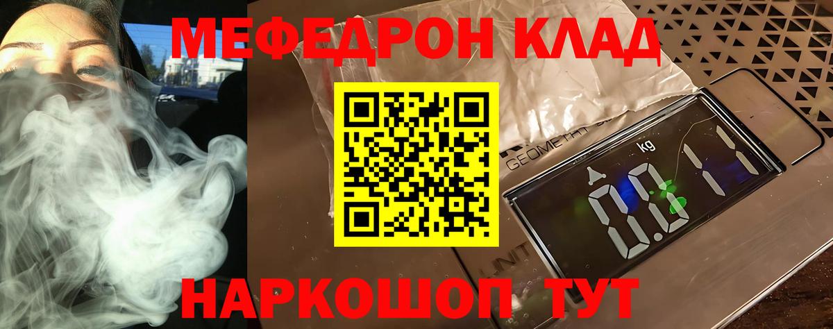 Меф кристаллы Новокубанск