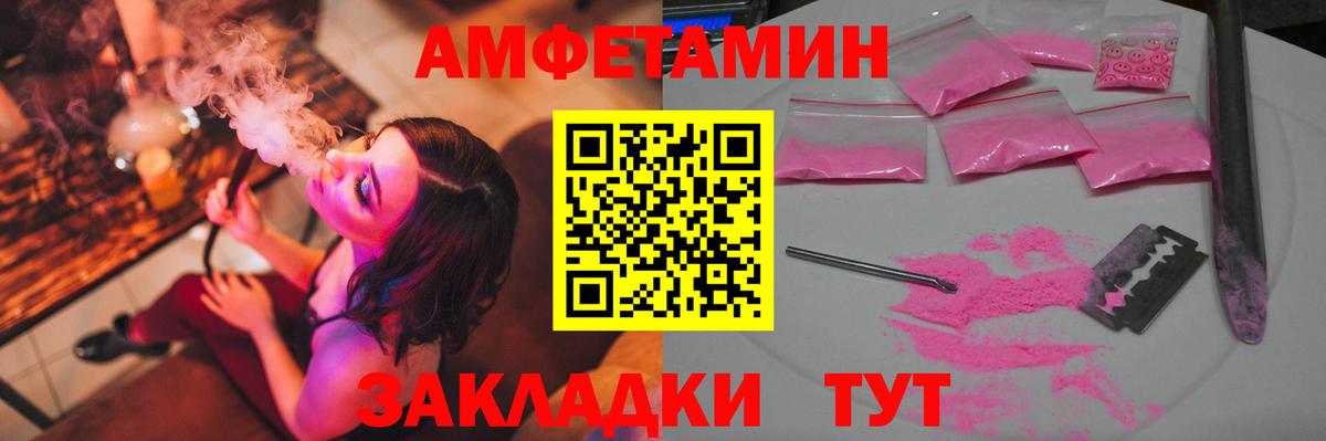 Новокубанск  Первитин Methamphetamine  Вход с VPN 