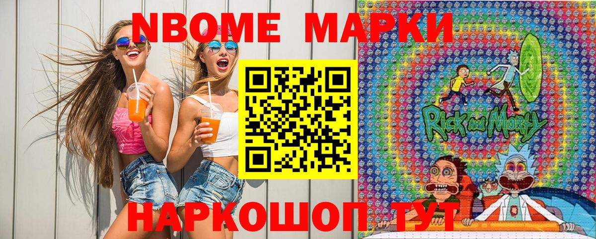 Новокубанск  Марки 25I-NBOMe 1500мкг  Вход с VPN 