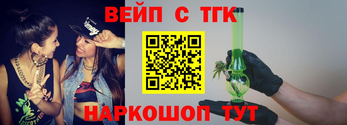 Дистиллят ТГК жижа Новокубанск