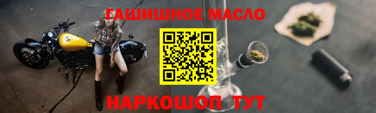 ТГК вейп  Дистиллят ТГК THC oil  Новокубанск  Вход с VPN 