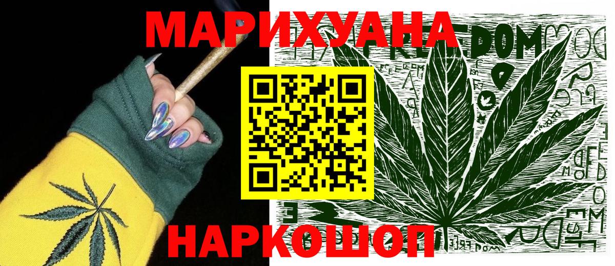 Бошки Шишки SATIVA & INDICA  Канабис семена  МАРИХУАНА Ganja  Вход с VPN  Новокубанск 